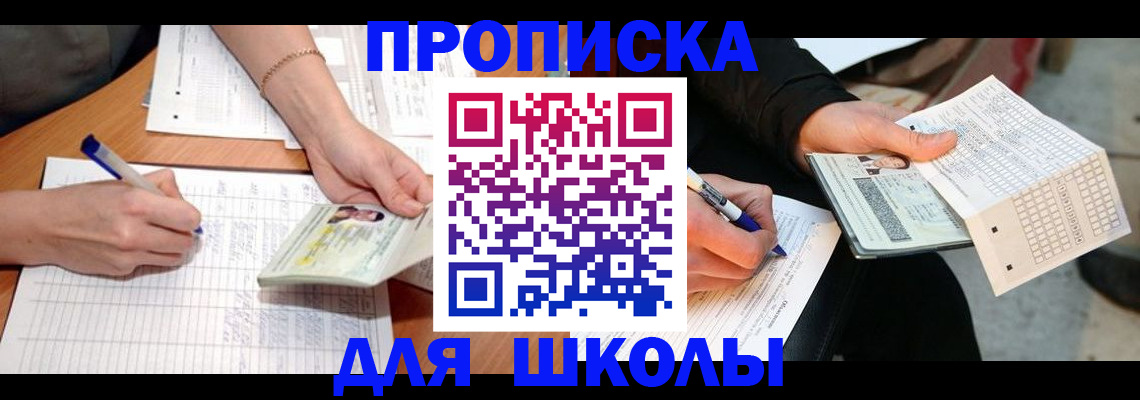 прописка паспорт в Кемерово